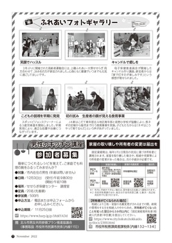 2211_hokuto_11_page-0001.jpg