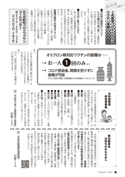 2302_hokuto_12_page-0001.jpg