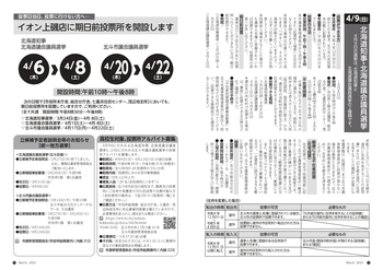 2303_hokuto_12_13_page-0001.jpg