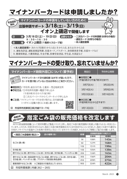 2303_hokuto_14_page-0001.jpg