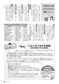 2304_hokuto_17_page-0001.jpg