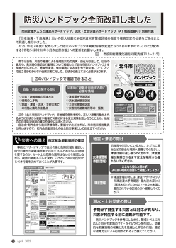 2304_hokuto_19_page-0001.jpg