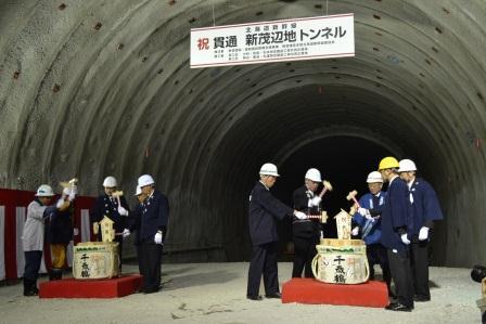 平成24年3月　新茂辺地トンネル貫通式に参加