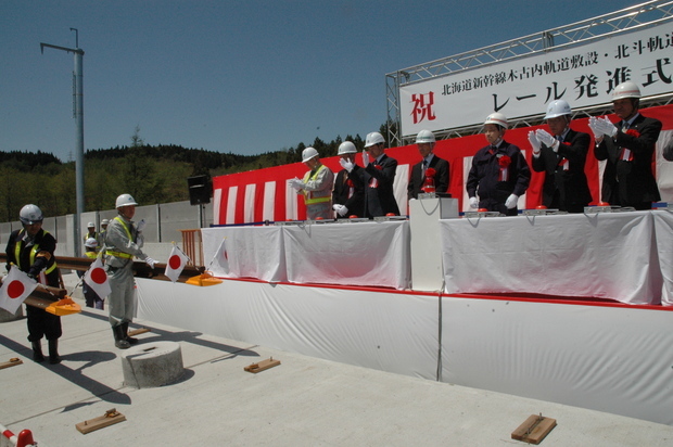 平成25年5月　北海道新幹線 軌道敷設工事の安全祈願並びにレール発進式への参加