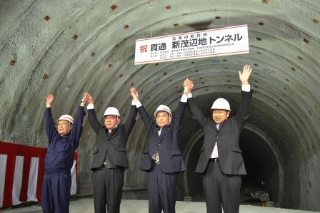平成24年3月　新茂辺地トンネル（全長3,345m）貫通式