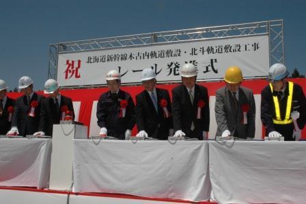 平成25年5月　北海道新幹線 軌道敷設工事の安全祈願並びにレール発進式