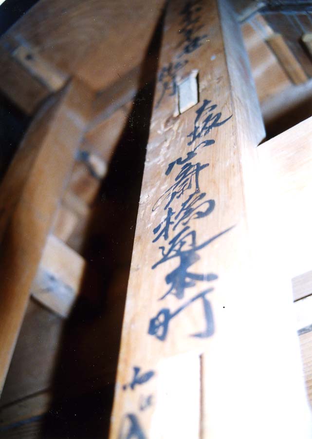 説明: 説明: C:\Users\PC1\Documents\北斗市の文化財\bunkazai\image\16-2.jpg