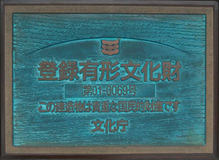 ����: ����: C:\Users\PC1\Documents\�k�l�s�̕�����\bunkazai\image\20-4.jpg