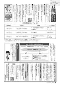 2208_hokuto_08_page-0001.jpg