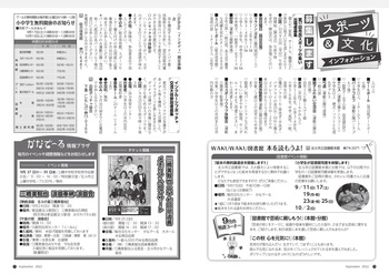 2208_hokuto_10_11_page-0001.jpg