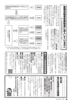 2208_hokuto_12_page-0001.jpg