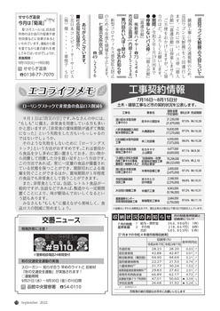 2208_hokuto_17_19_page-0002.jpg