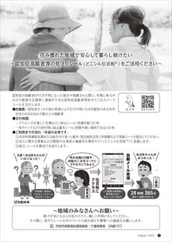 2208_hokuto_full_page-0002.jpg
