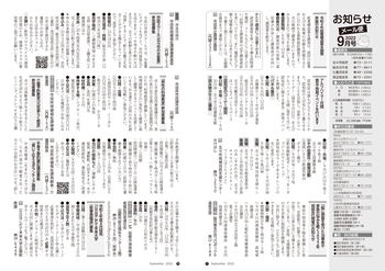 2208_hokuto_17_19_page-0001.jpg