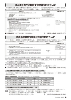 2211_hokuto_02_page.jpg