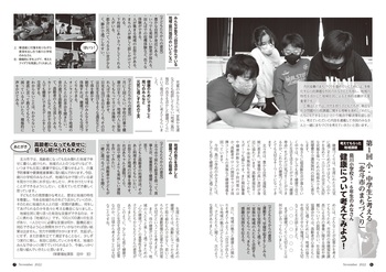 2211_hokuto_06-07_page-0001.jpg