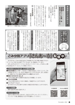 2211_hokuto_10_page-0001.jpg