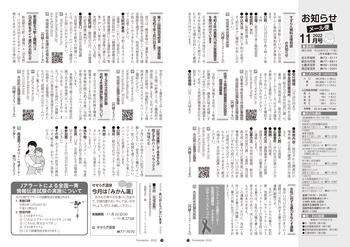 2211_hokuto_13-15_page-0001.jpg