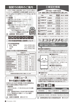 2211_hokuto_13-15_page-0002.jpg
