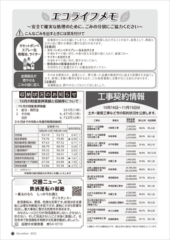 2211_hokuto_17_19_page-0002.jpg
