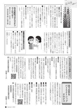 2211_hokuto_07_page-0001.jpg