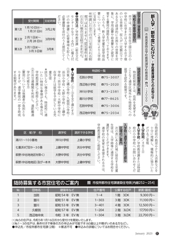 2211_hokuto_08_page-0001.jpg