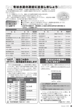 2211_hokuto_12_page-0001.jpg