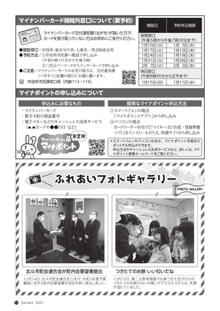 2211_hokuto_13_page-0001.jpg