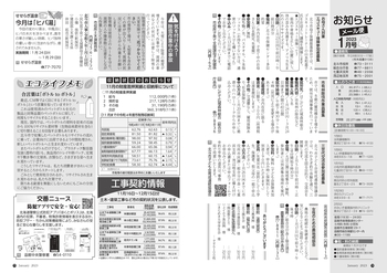 2211_hokuto_14_15_page-0001.jpg