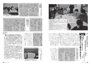 2302_hokuto_08_09_page-0001.jpg