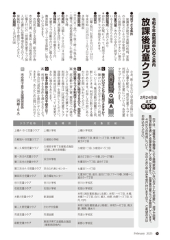 2302_hokuto_14_page-0001.jpg