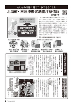 2302_hokuto_15_page-0001.jpg