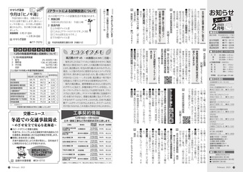 2302_hokuto_18_19_page-0001.jpg