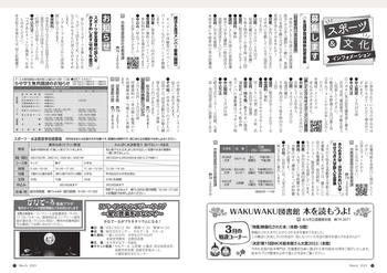 2303_hokuto_10_11_page-0001.jpg