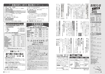 2303_hokuto_18_19_page-0001.jpg