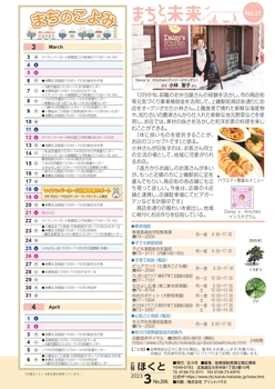 2303_hokuto_20_page-0001.jpg