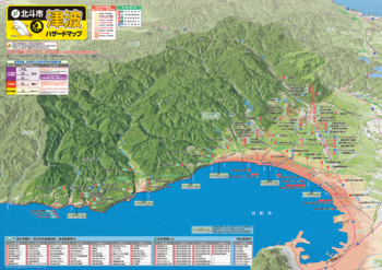 北斗市津波ハザードマップ