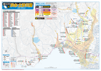 北斗市洪水・土砂災害ハザードマップ