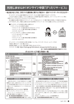 2304_hokuto_14_page-0001.jpg