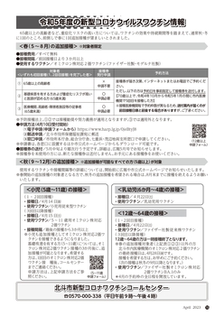 2304_hokuto_16_page-0001.jpg