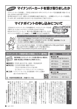 2304_hokuto_23_page-0001.jpg