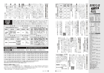 2304_hokuto_25_27_page-0001.jpg