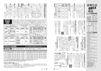 2304_hokuto_25_27_page-0001.jpg