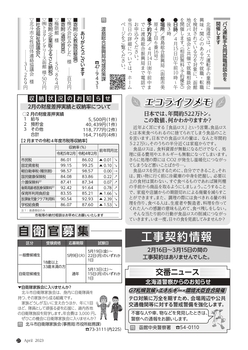 2304_hokuto_25_27_page-0002.jpg