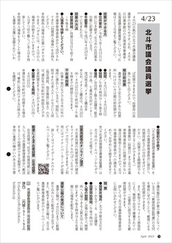 2304_hokuto_18_page-0001.jpg