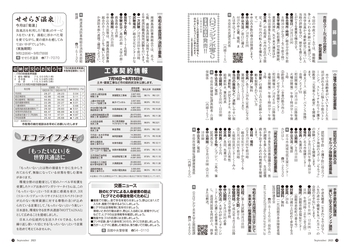 HOKUTO212_15-19_page-0003.jpg