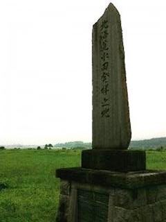 北海道水田発祥の地