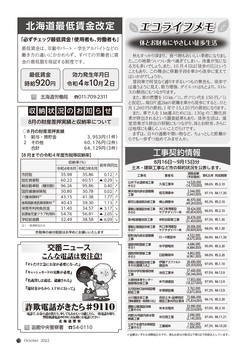2210_hokuto_19_page-0001.jpg