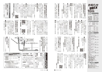 2210_hokuto_17_18_page-0001.jpg