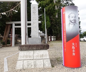 モニュメント　意冨比神社